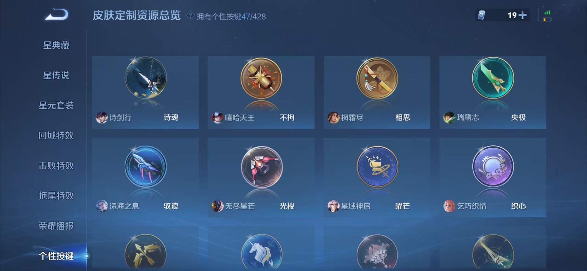 WZQM4542945王者荣耀账号详情图11 WZQM4542945王者荣耀账号详情图11