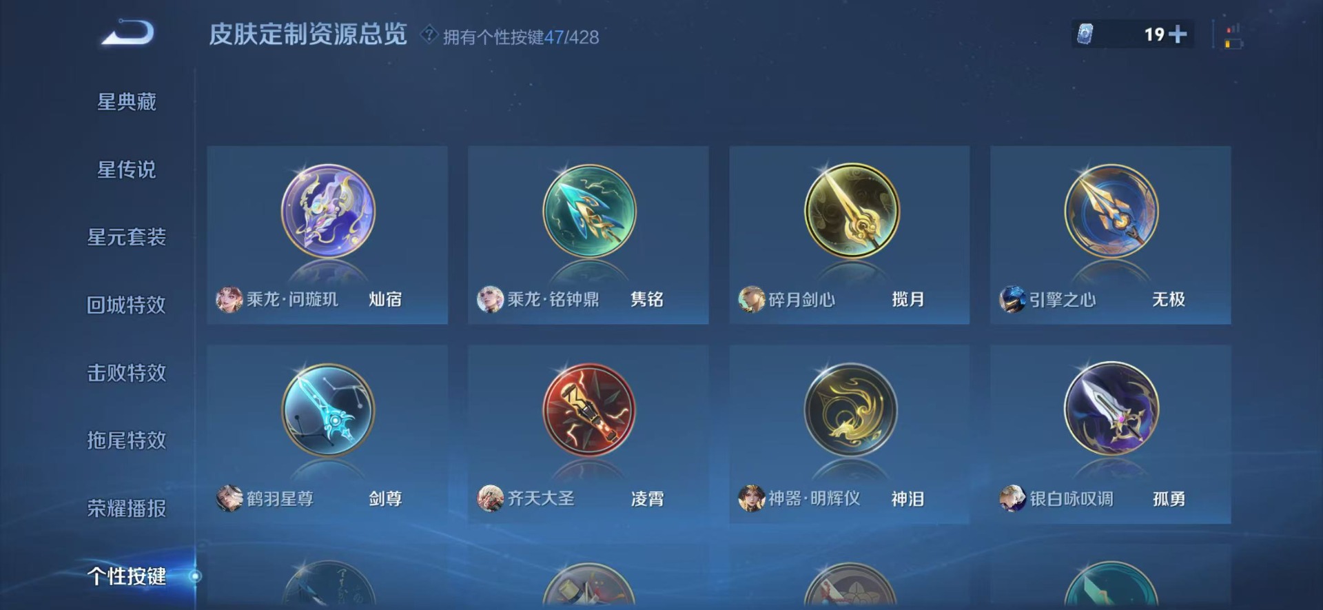 WZQM4542945王者荣耀账号详情图12 WZQM4542945王者荣耀账号详情图12