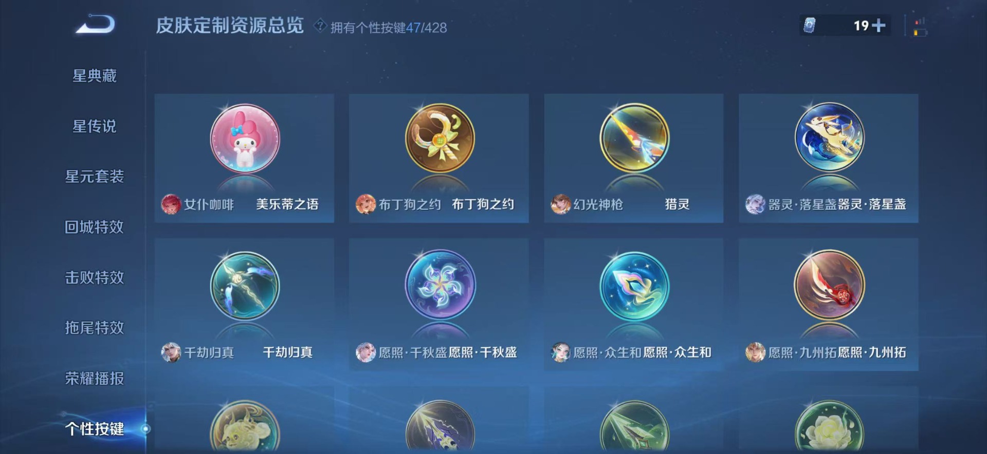 WZQM4542945王者荣耀账号详情图14 WZQM4542945王者荣耀账号详情图14