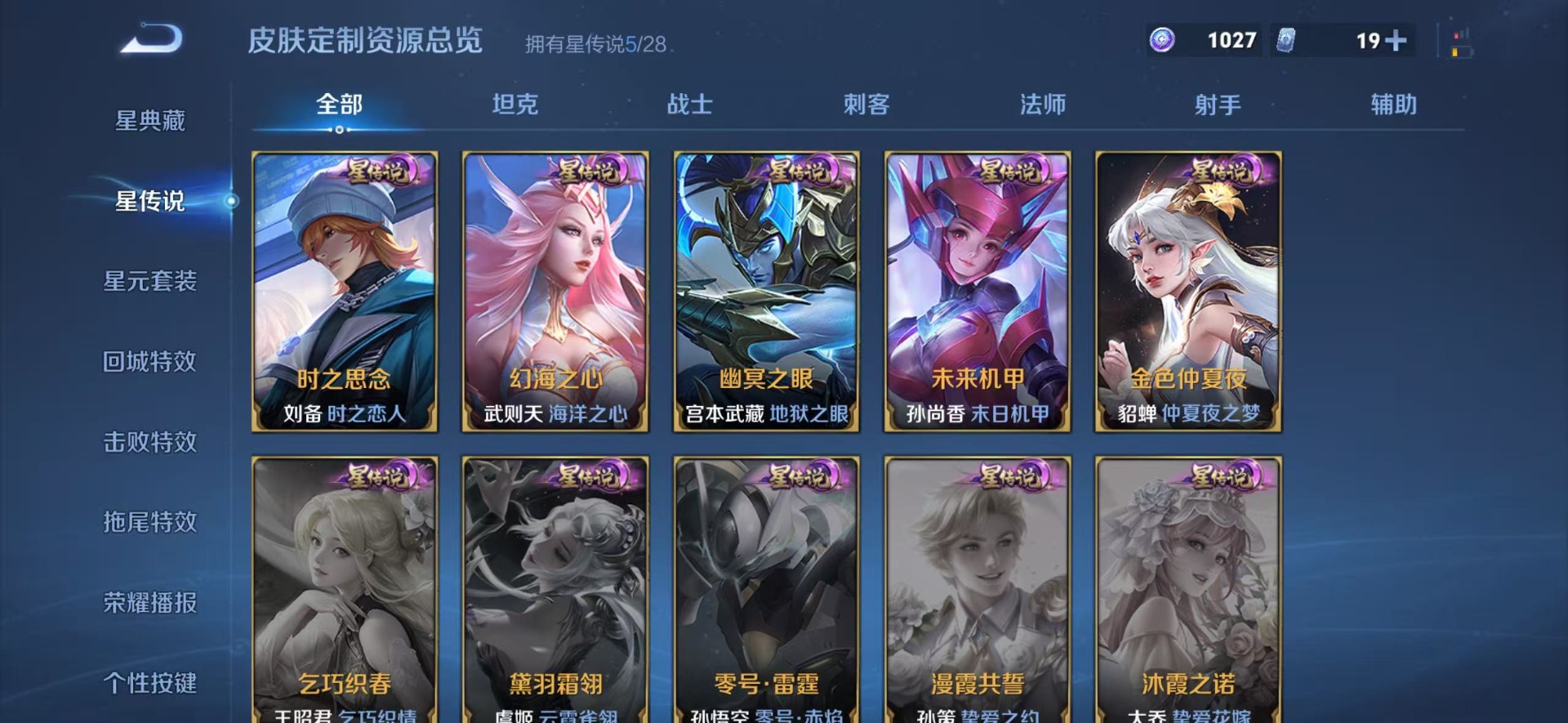 WZQM4542945王者荣耀账号详情图16 WZQM4542945王者荣耀账号详情图16