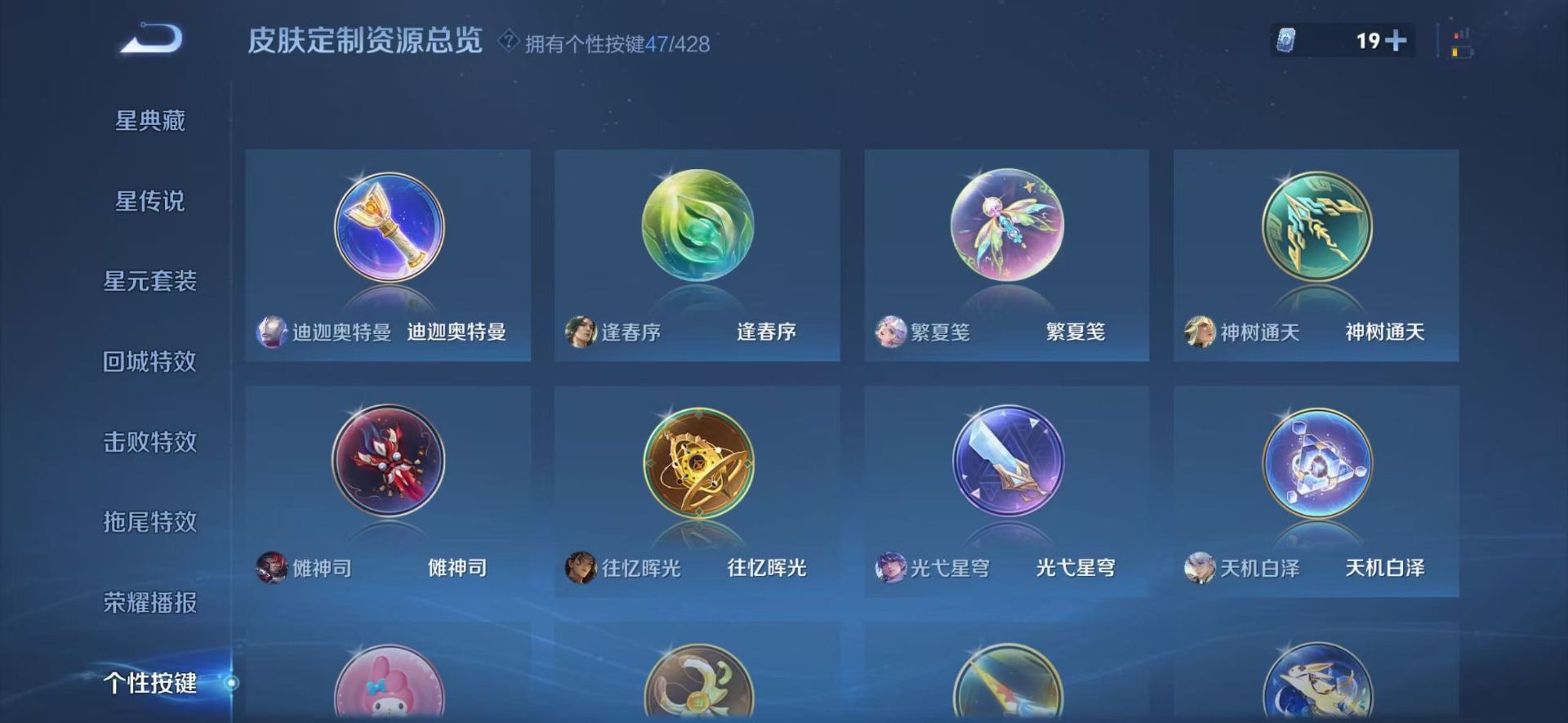 WZQM4542945王者荣耀账号详情图15 WZQM4542945王者荣耀账号详情图15