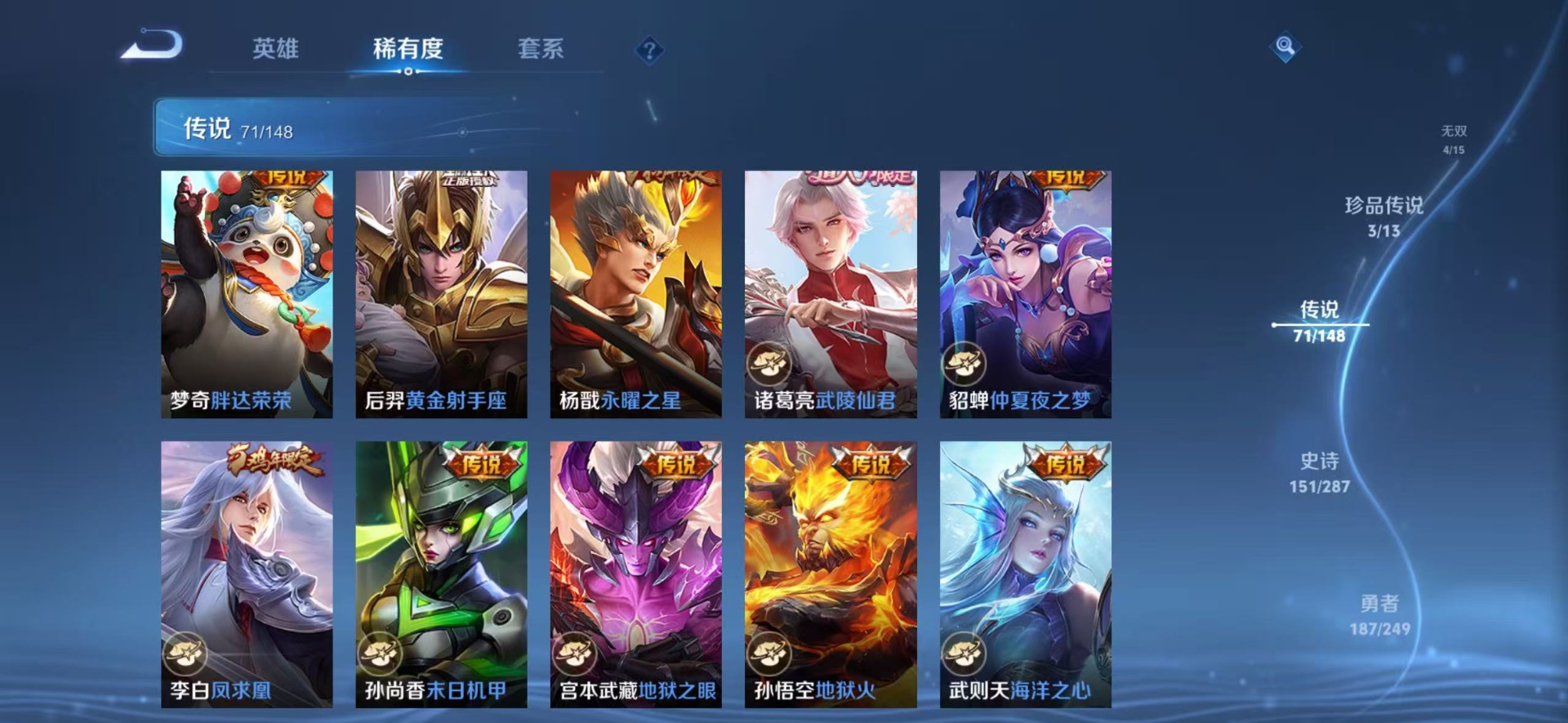 WZQM4542945王者荣耀账号详情图19 WZQM4542945王者荣耀账号详情图19