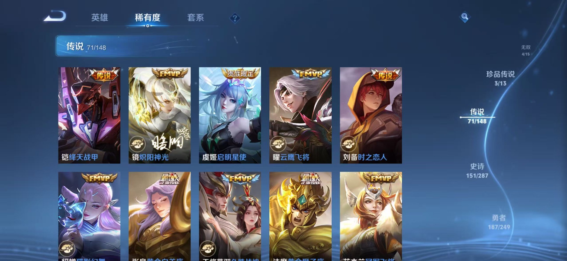 WZQM4542945王者荣耀账号详情图20 WZQM4542945王者荣耀账号详情图20