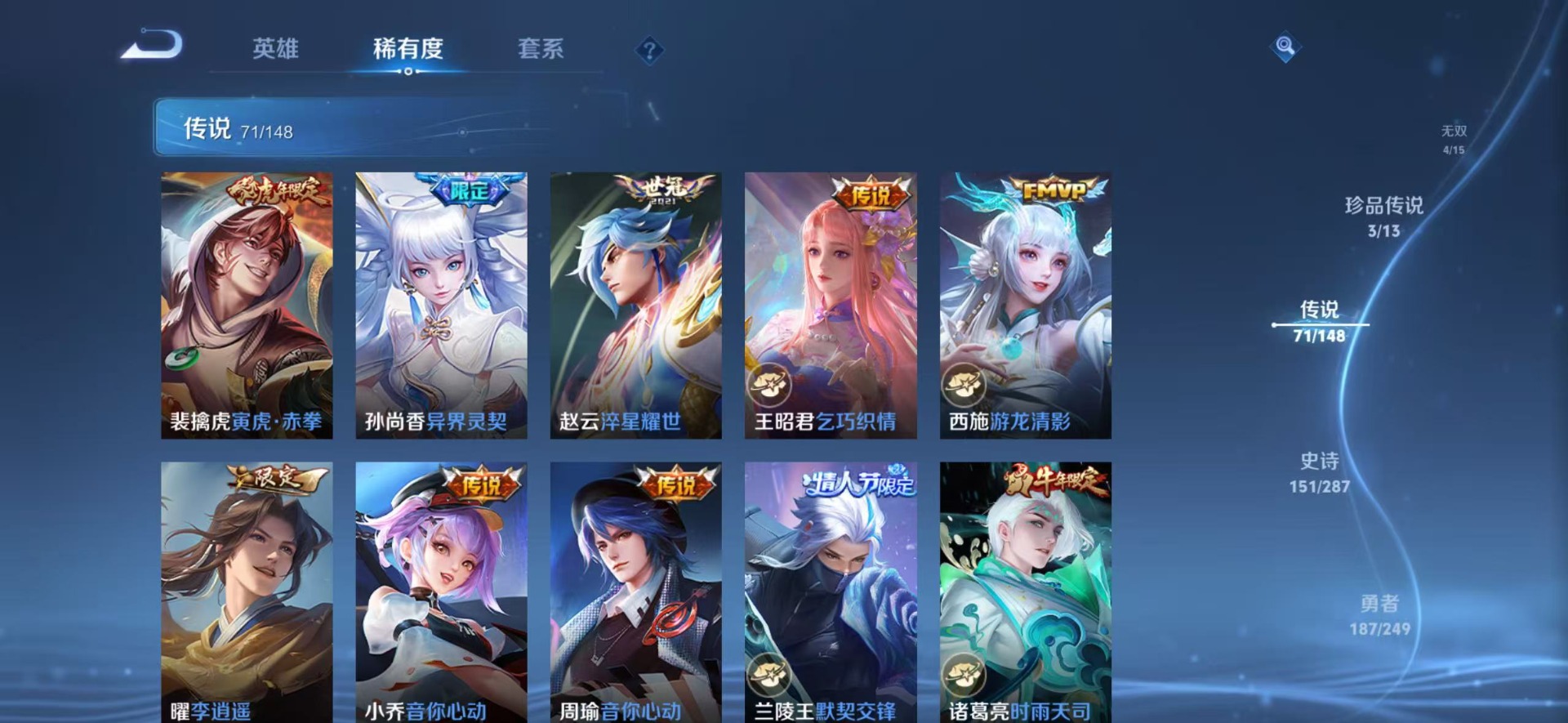 WZQM4542945王者荣耀账号详情图21 WZQM4542945王者荣耀账号详情图21