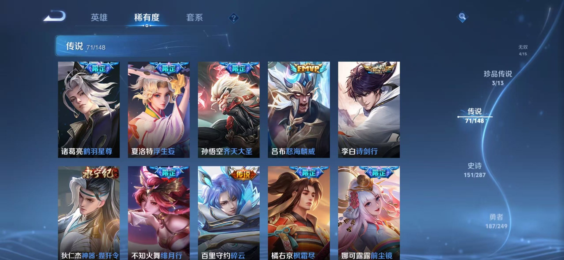 WZQM4542945王者荣耀账号详情图23 WZQM4542945王者荣耀账号详情图23