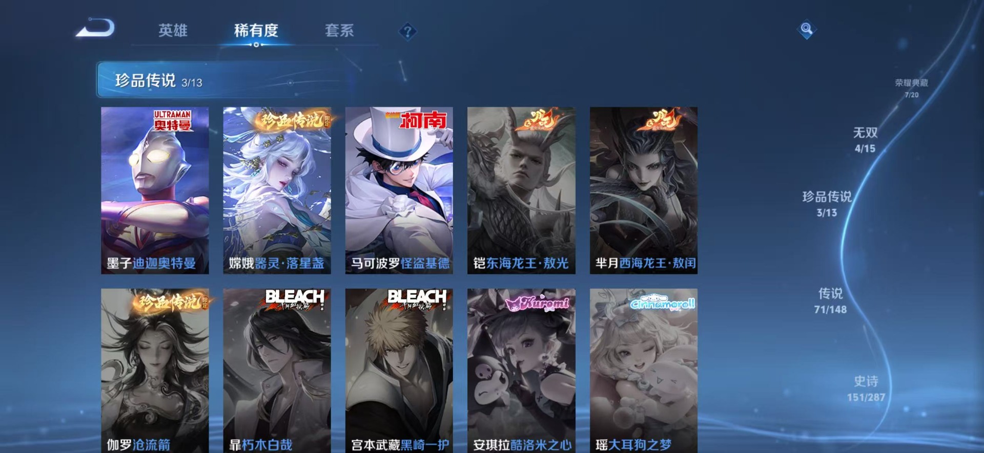 WZQM4542945王者荣耀账号详情图26 WZQM4542945王者荣耀账号详情图26