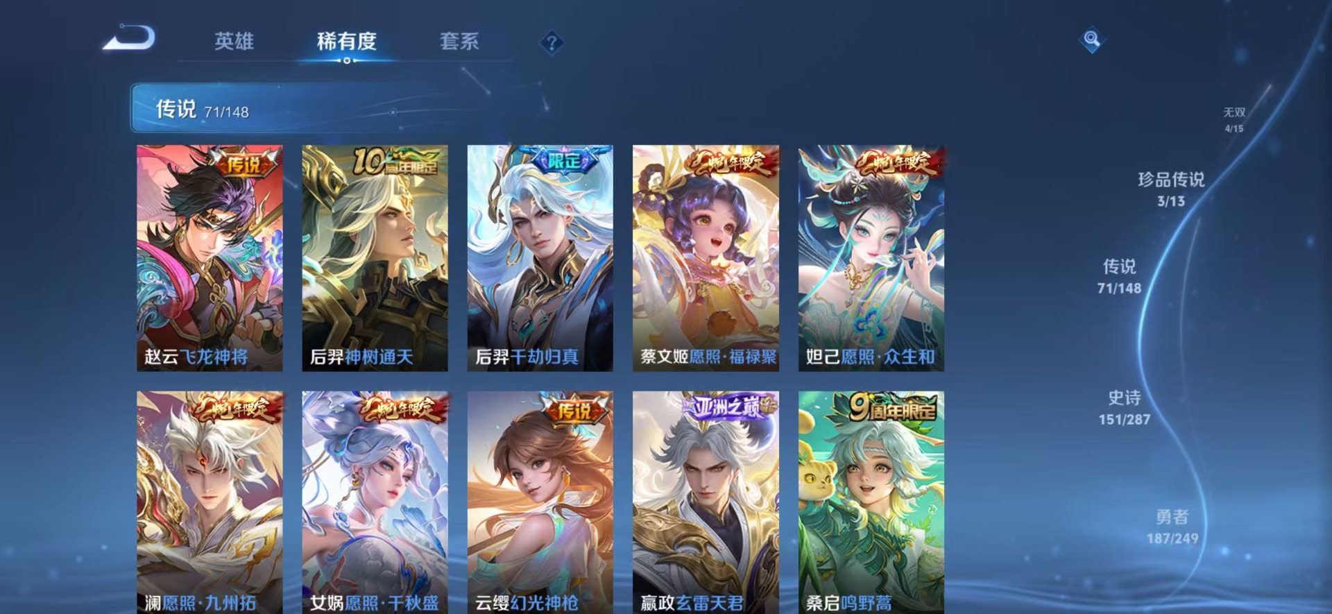 WZQM4542945王者荣耀账号详情图25 WZQM4542945王者荣耀账号详情图25