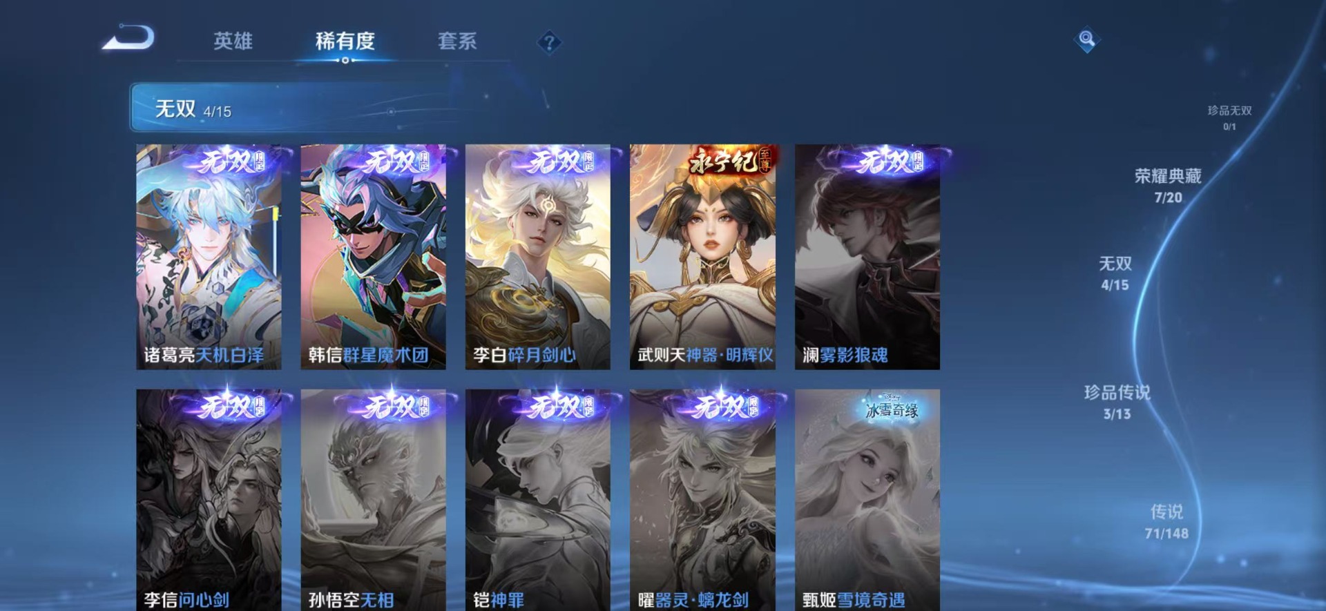 WZQM4542945王者荣耀账号详情图27 WZQM4542945王者荣耀账号详情图27