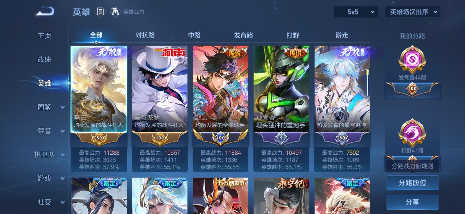 WZQM4542945王者荣耀账号详情图30 WZQM4542945王者荣耀账号详情图30