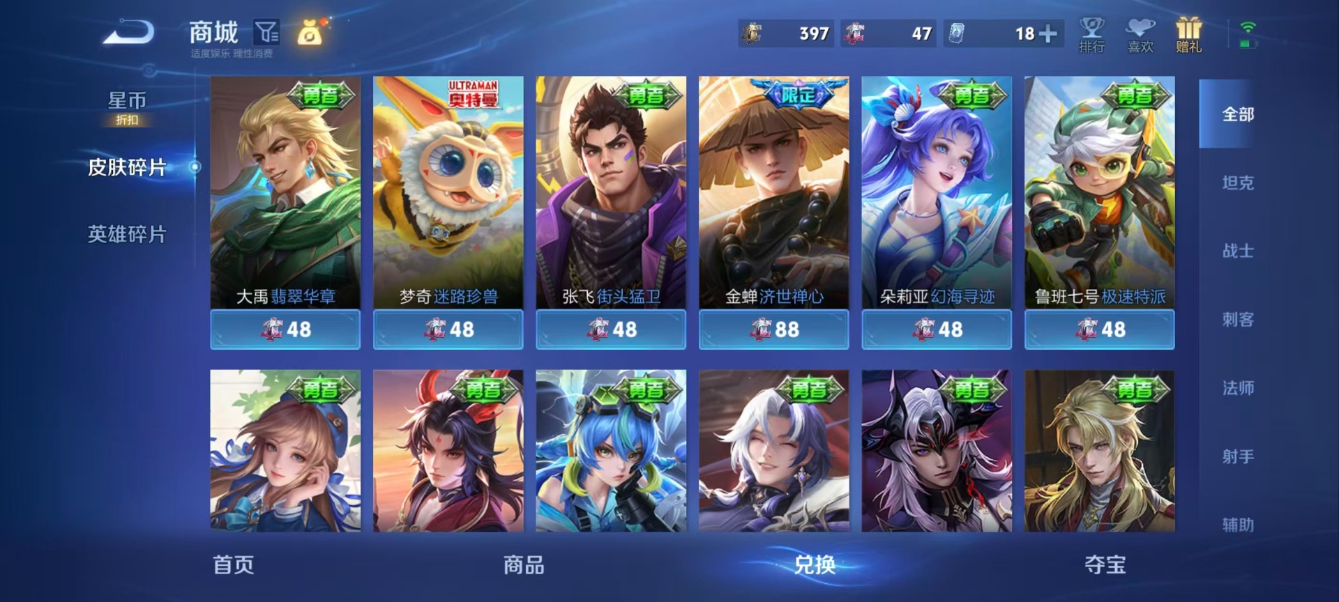 WZQM4551166王者荣耀账号详情图5 WZQM4551166王者荣耀账号详情图5