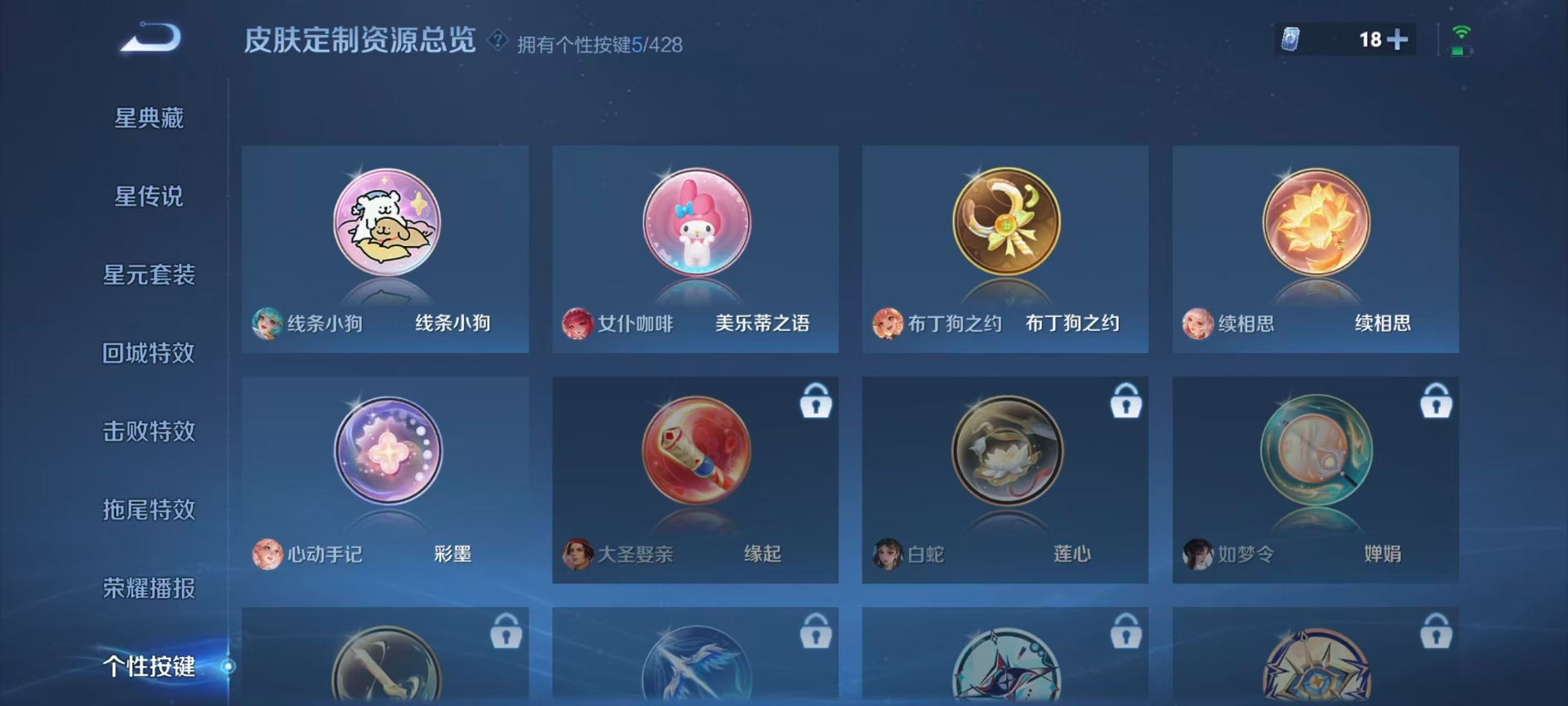 WZQM4551166王者荣耀账号详情图9 WZQM4551166王者荣耀账号详情图9