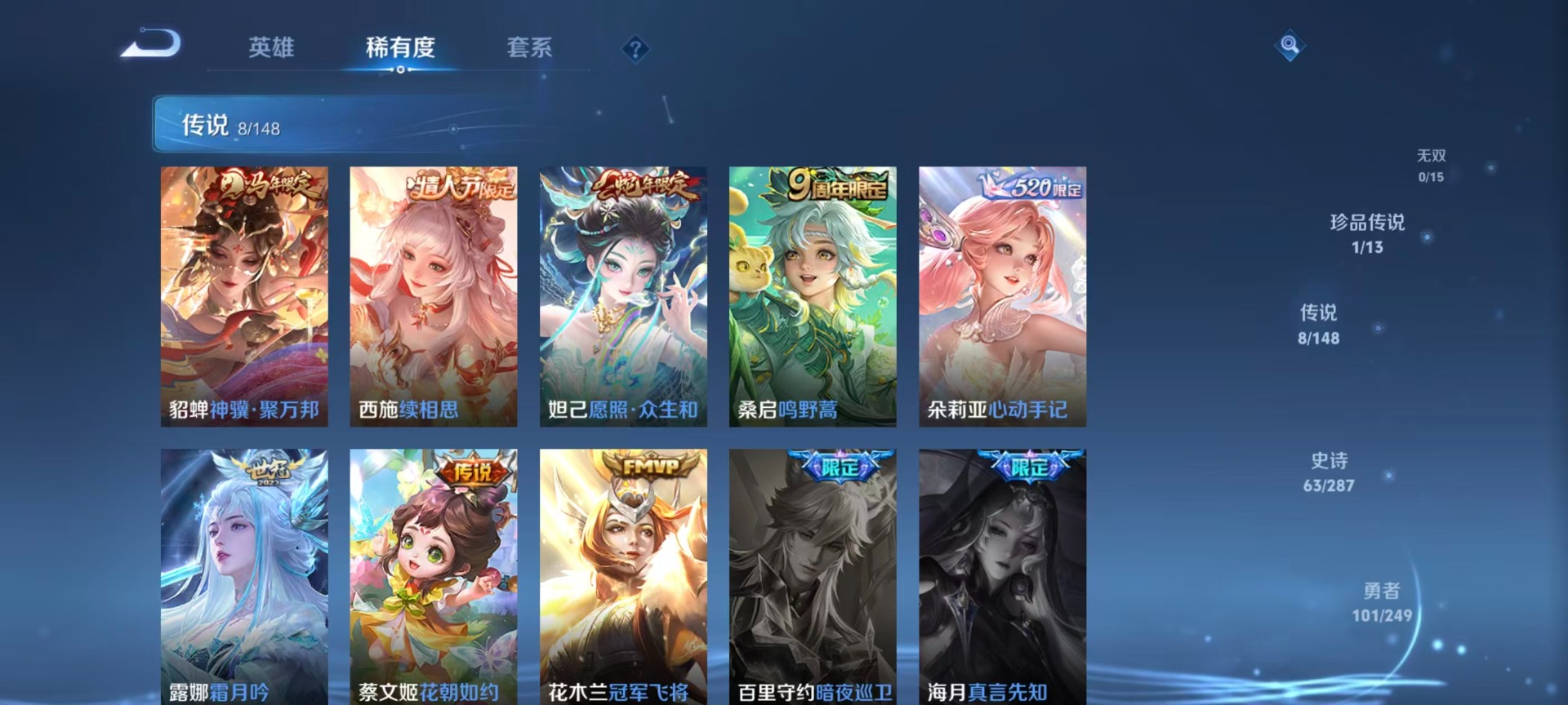 WZQM4551166王者荣耀账号详情图13 WZQM4551166王者荣耀账号详情图13