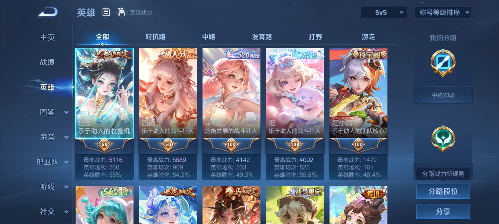 WZQM4551166王者荣耀账号详情图16 WZQM4551166王者荣耀账号详情图16
