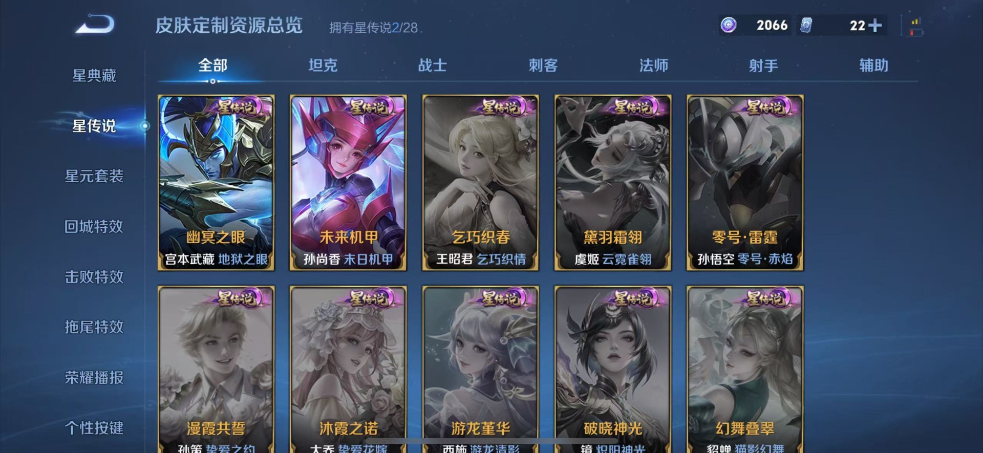 WZQM4564144王者荣耀账号详情图9 WZQM4564144王者荣耀账号详情图9