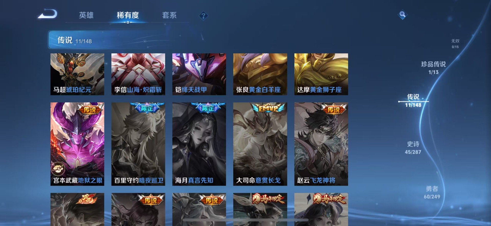 WZQM4564144王者荣耀账号详情图10 WZQM4564144王者荣耀账号详情图10