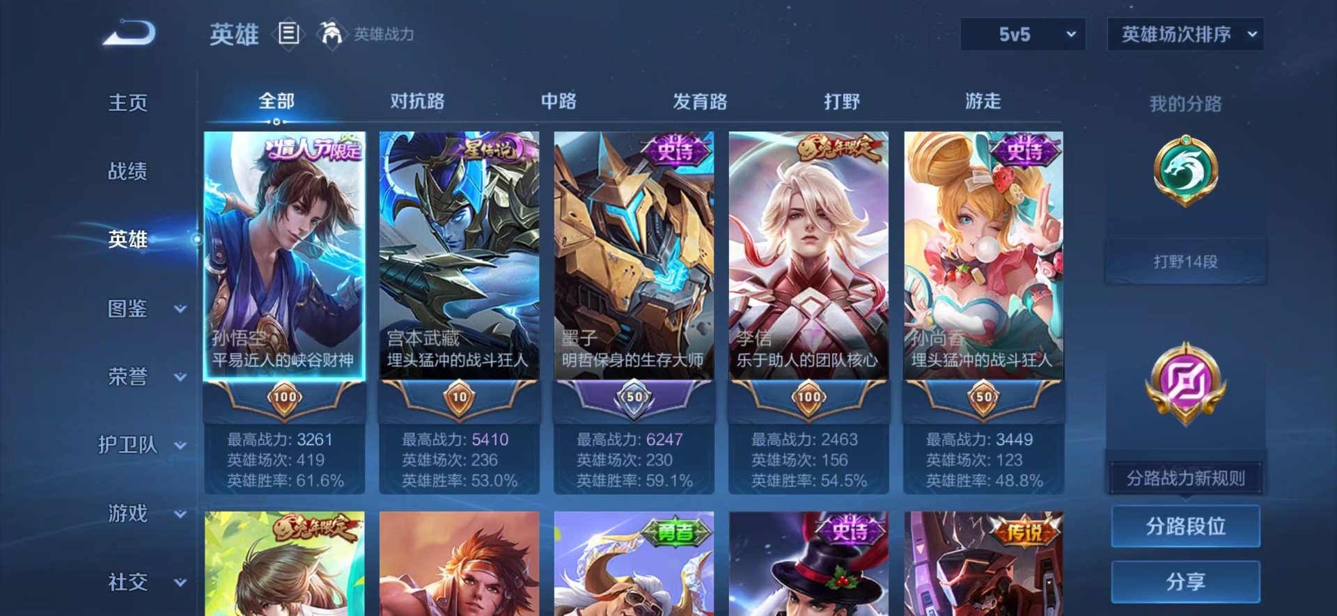 WZQM4564144王者荣耀账号详情图14 WZQM4564144王者荣耀账号详情图14