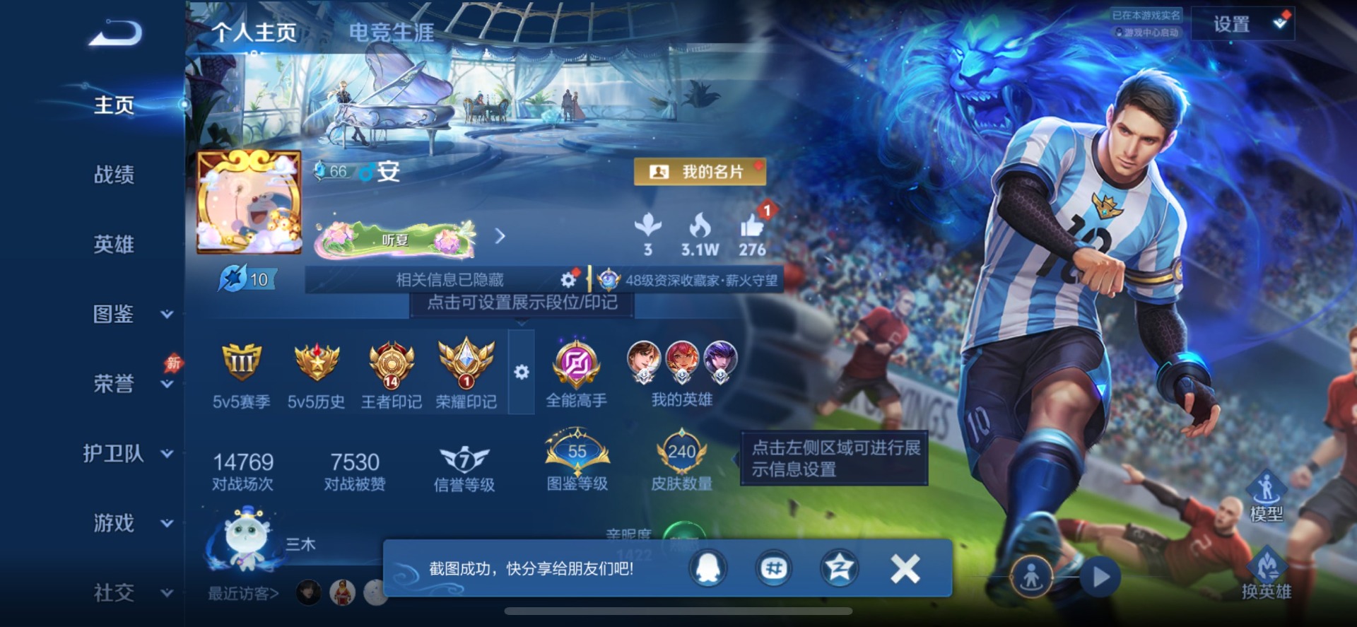 WZQM4543075王者荣耀账号详情图4 WZQM4543075王者荣耀账号详情图4