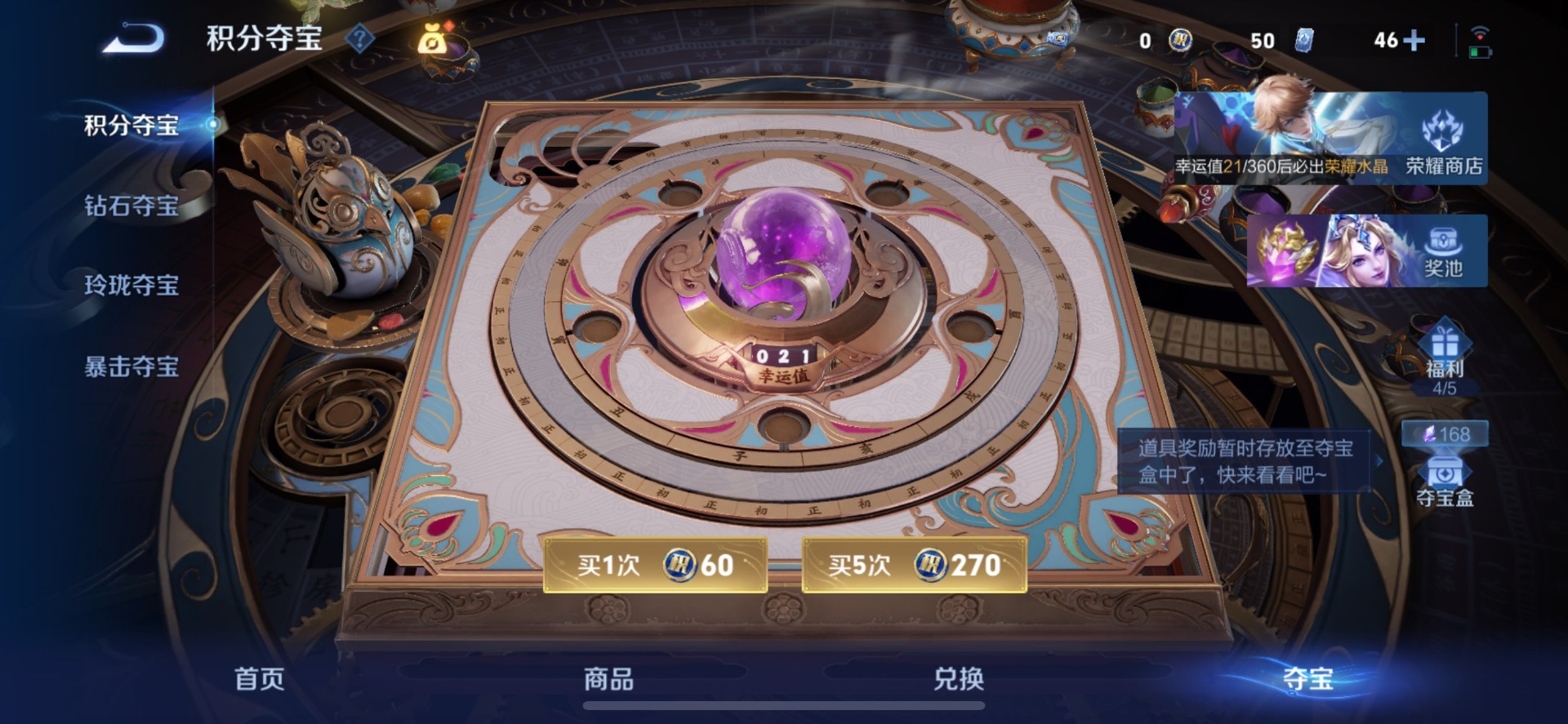 WZQM4543075王者荣耀账号详情图9 WZQM4543075王者荣耀账号详情图9