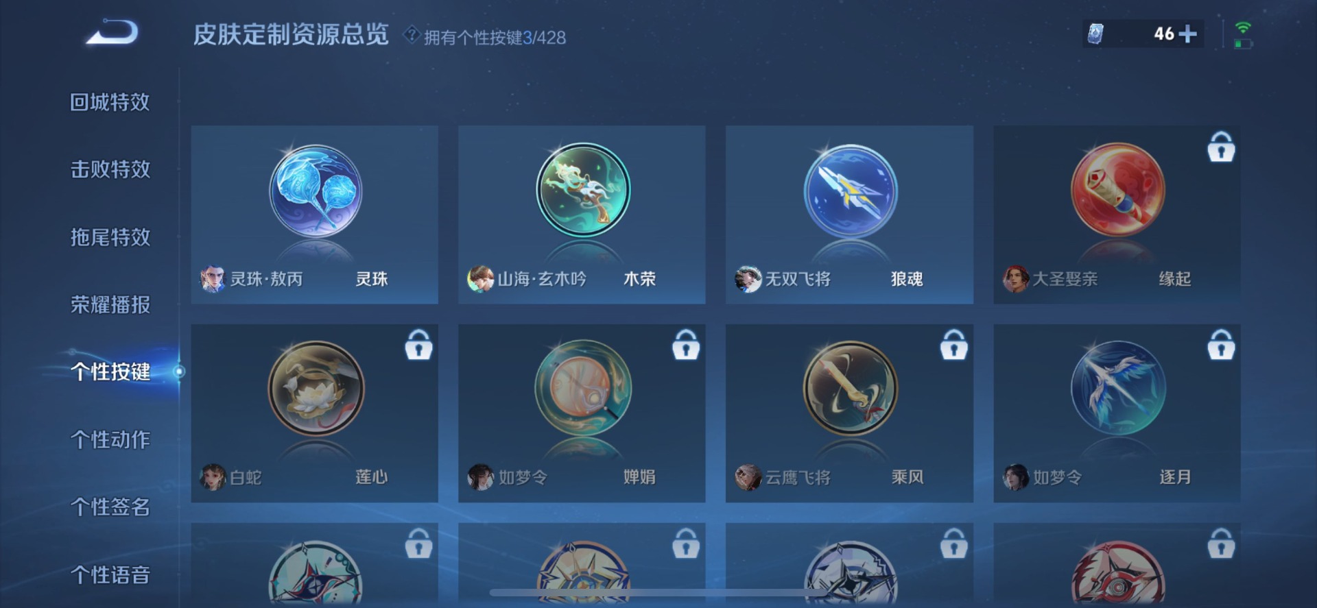 WZQM4543075王者荣耀账号详情图12 WZQM4543075王者荣耀账号详情图12