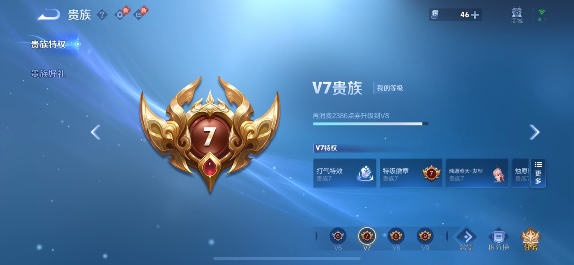 WZQM4543075王者荣耀账号详情图14 WZQM4543075王者荣耀账号详情图14
