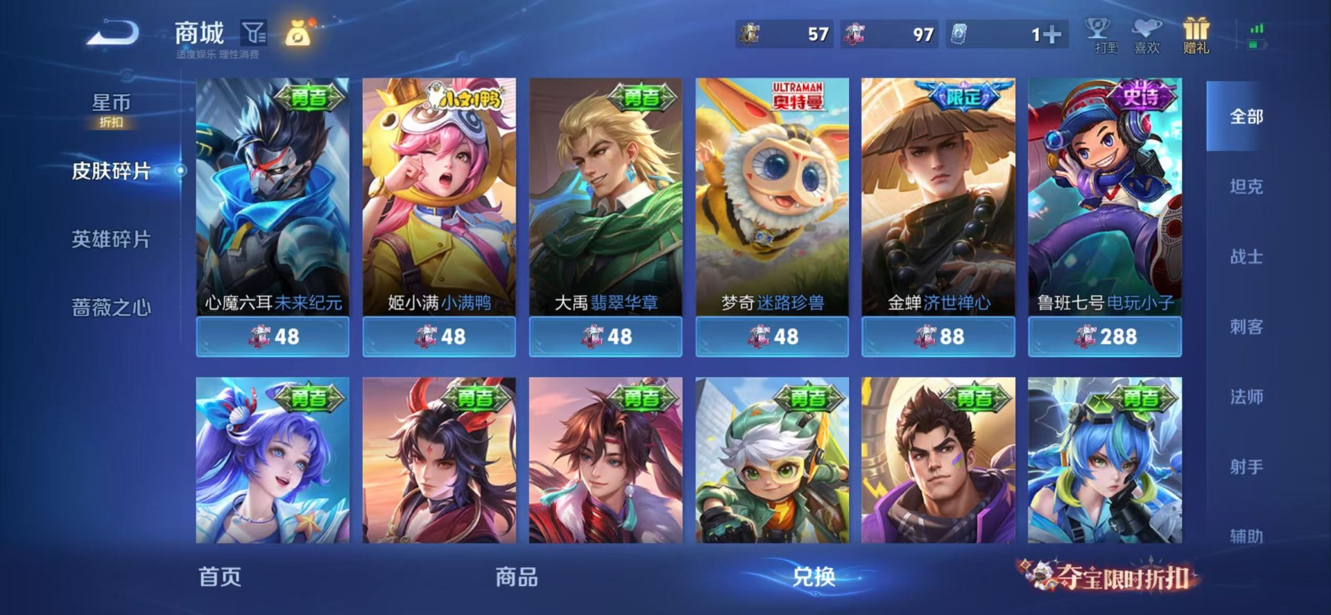 WZMMN4578501王者荣耀账号详情图11 WZMMN4578501王者荣耀账号详情图11
