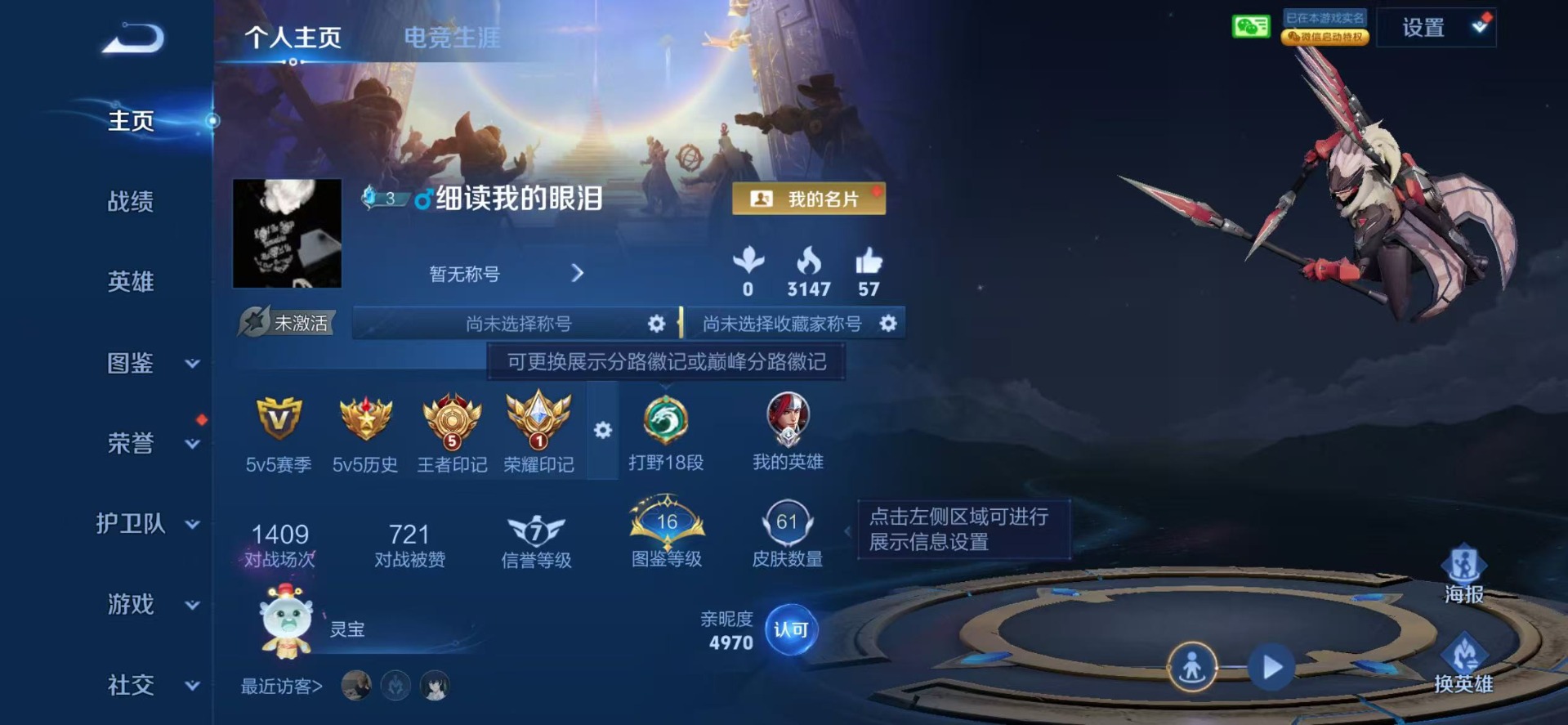 WZMMN4578501王者荣耀账号详情图12 WZMMN4578501王者荣耀账号详情图12