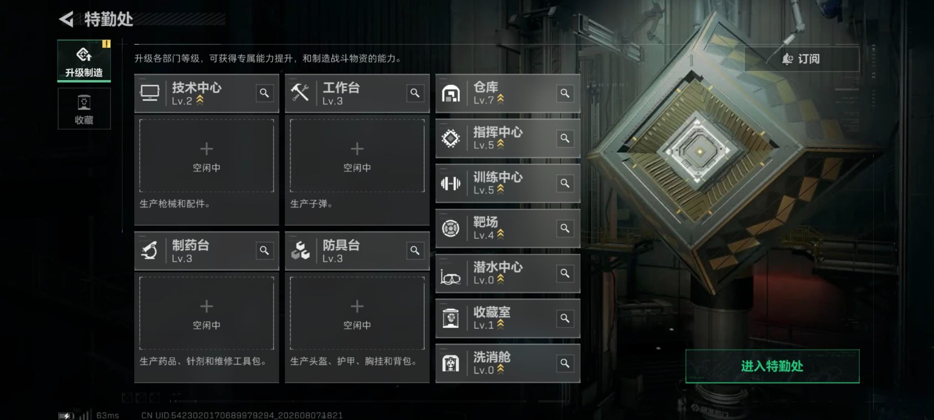 SJZQM4234526三角洲行动账号详情图7 SJZQM4234526三角洲行动账号详情图7