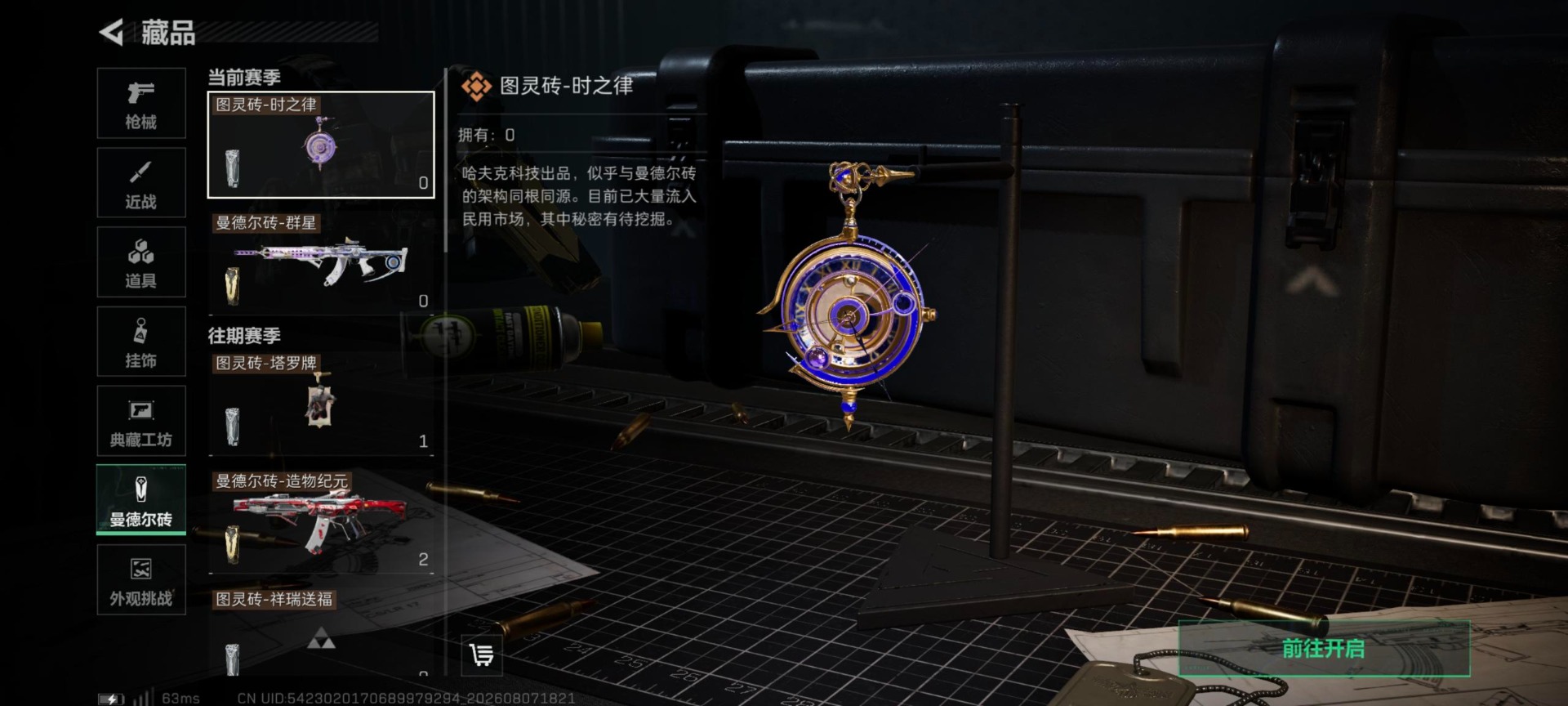 SJZQM4234526三角洲行动账号详情图5 SJZQM4234526三角洲行动账号详情图5