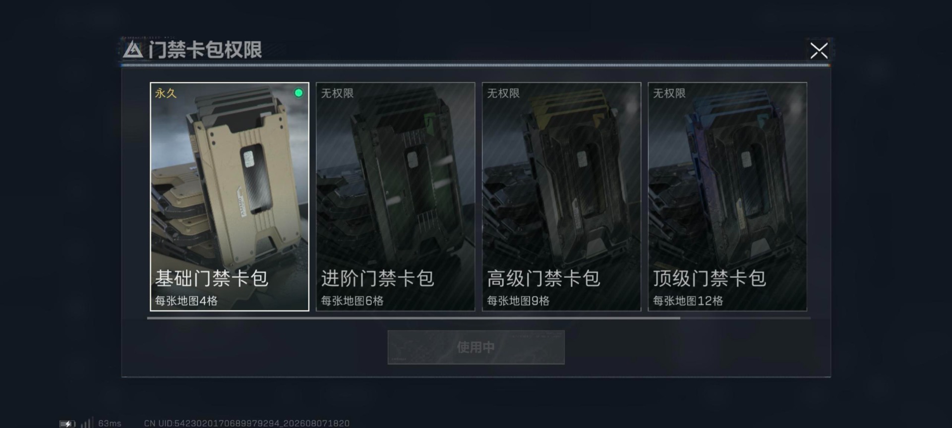 SJZQM4234526三角洲行动账号详情图19 SJZQM4234526三角洲行动账号详情图19