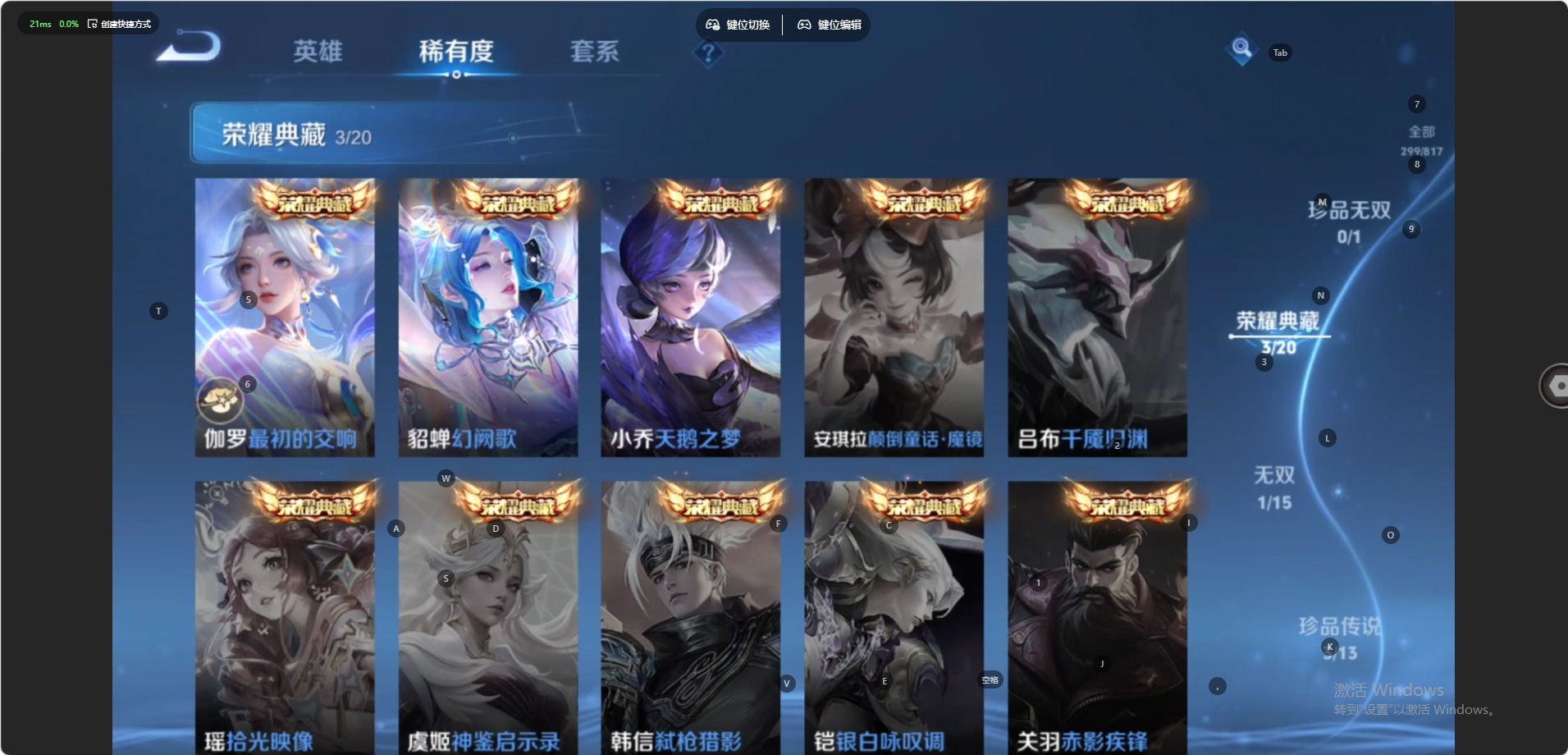 WZQM4584822王者荣耀账号详情图6 WZQM4584822王者荣耀账号详情图6