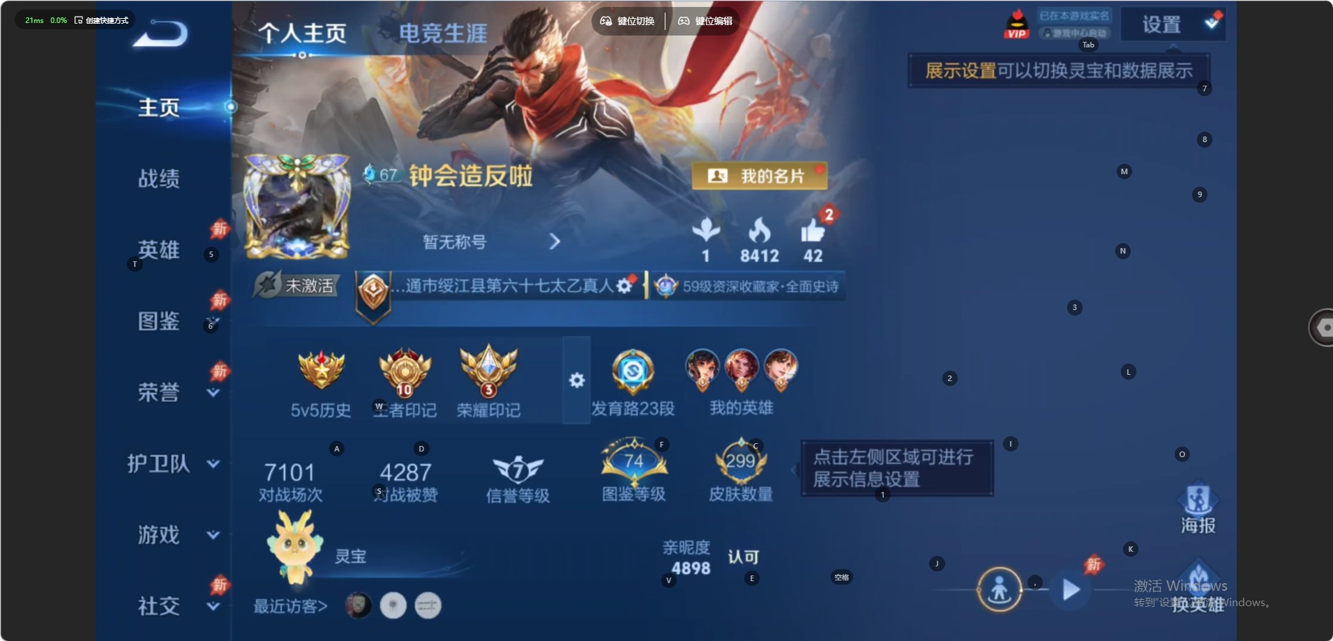 WZQM4584822王者荣耀账号详情图19 WZQM4584822王者荣耀账号详情图19