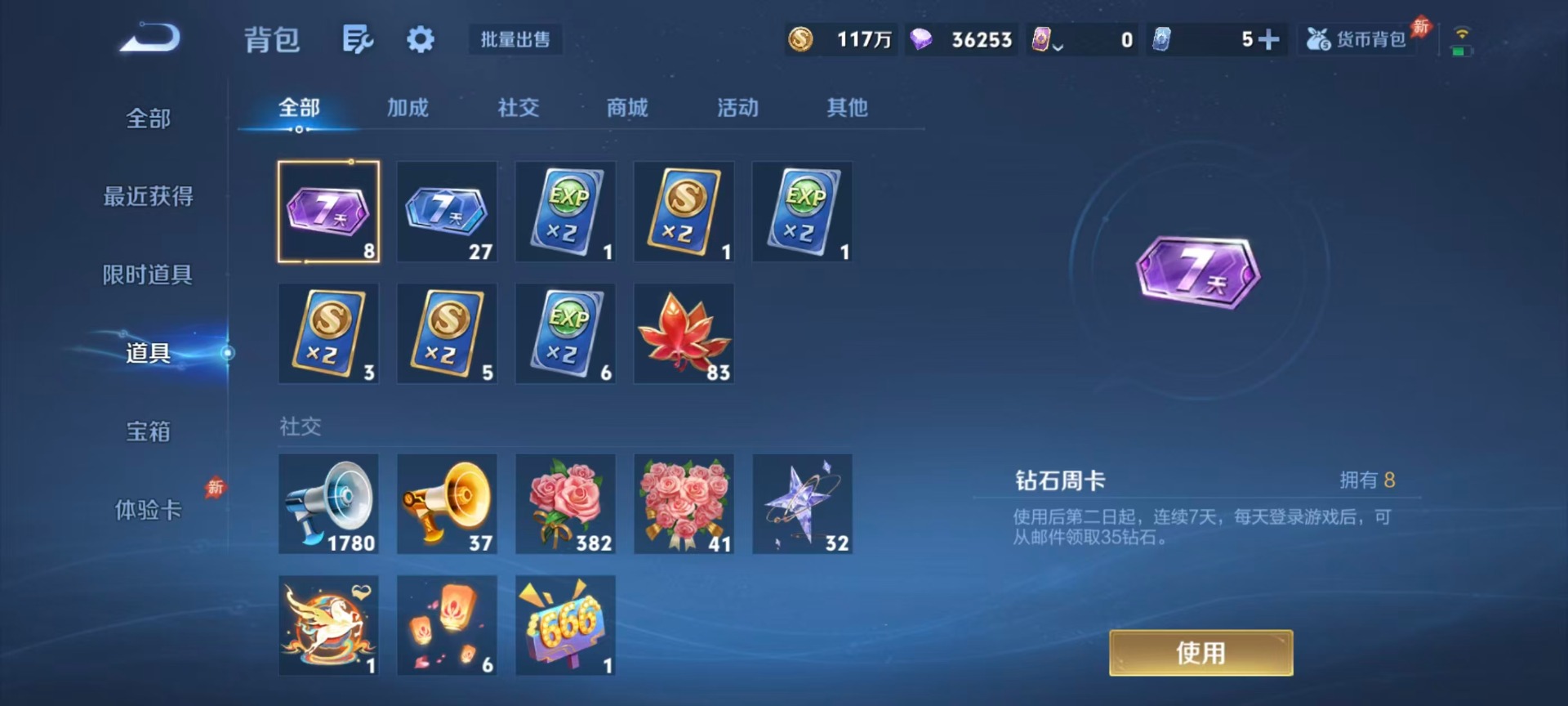 WZQM4557936王者荣耀账号详情图9