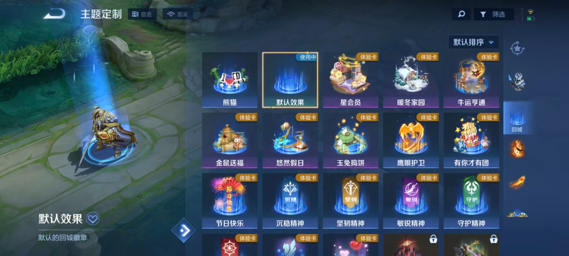 WZQM4557936王者荣耀账号详情图12