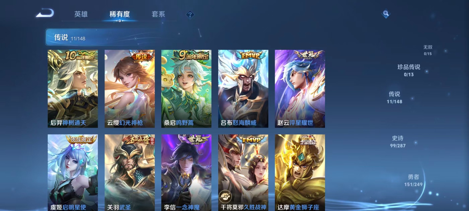 WZQM4557936王者荣耀账号详情图15
