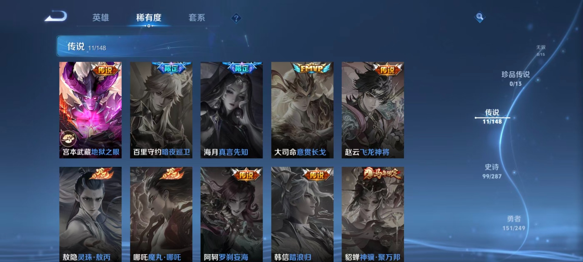 WZQM4557936王者荣耀账号详情图14