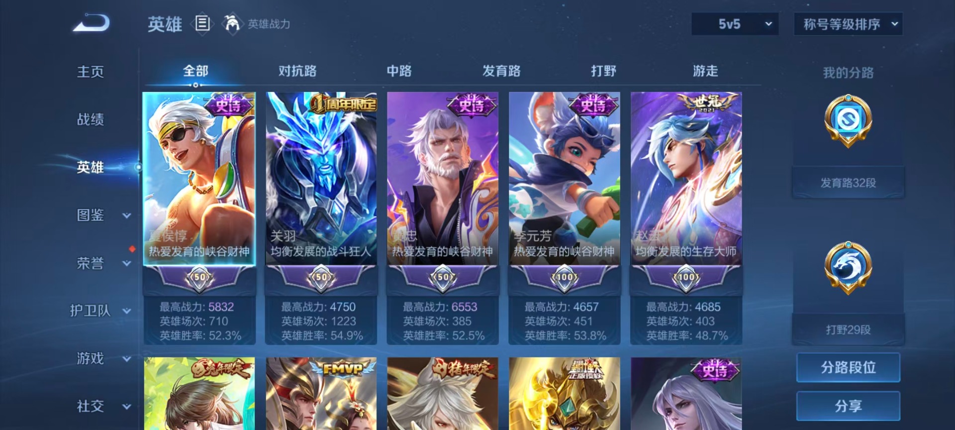 WZQM4557936王者荣耀账号详情图18