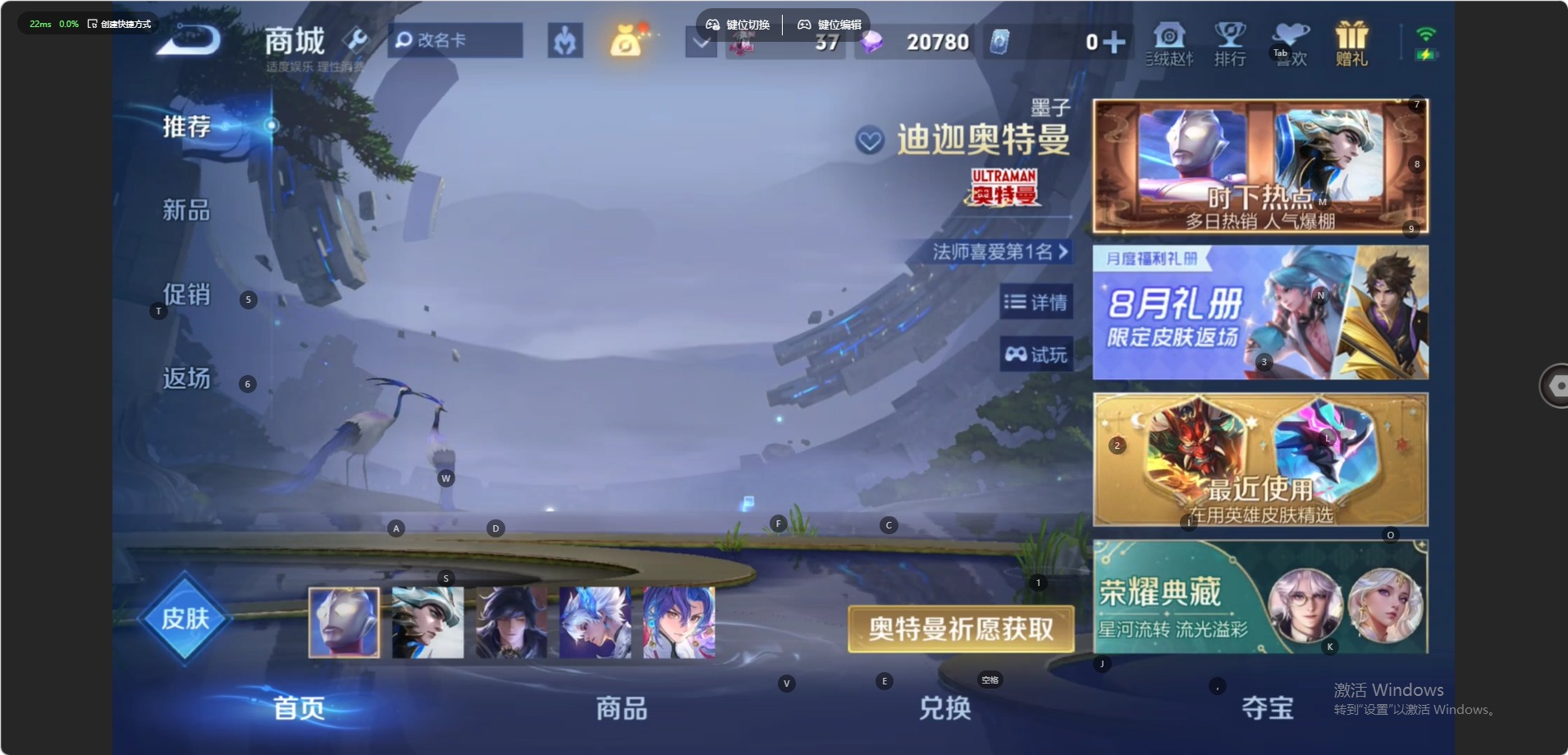 WZQM4543196王者荣耀账号详情图6