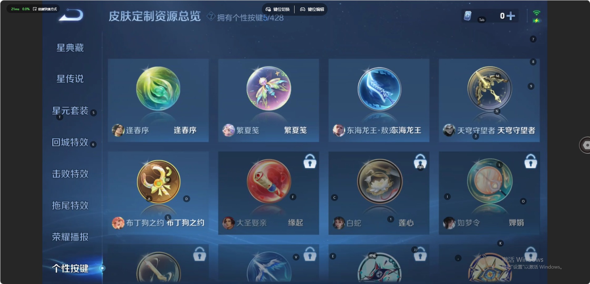 WZQM4543196王者荣耀账号详情图10