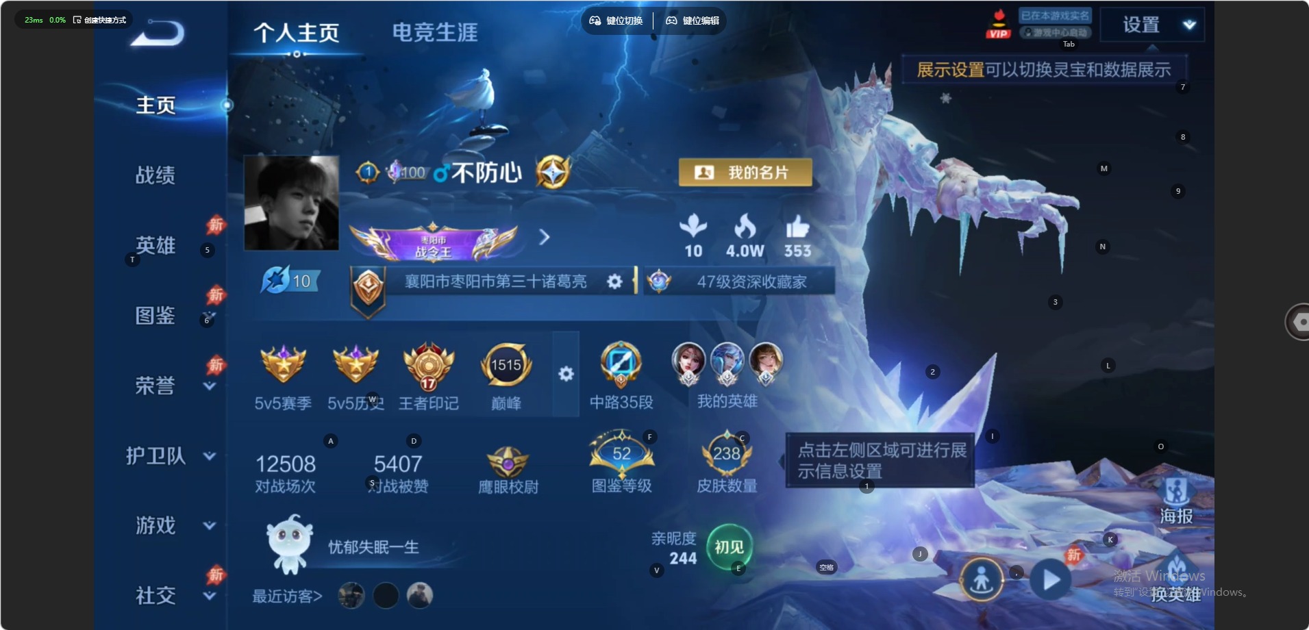 WZQM4543196王者荣耀账号详情图12