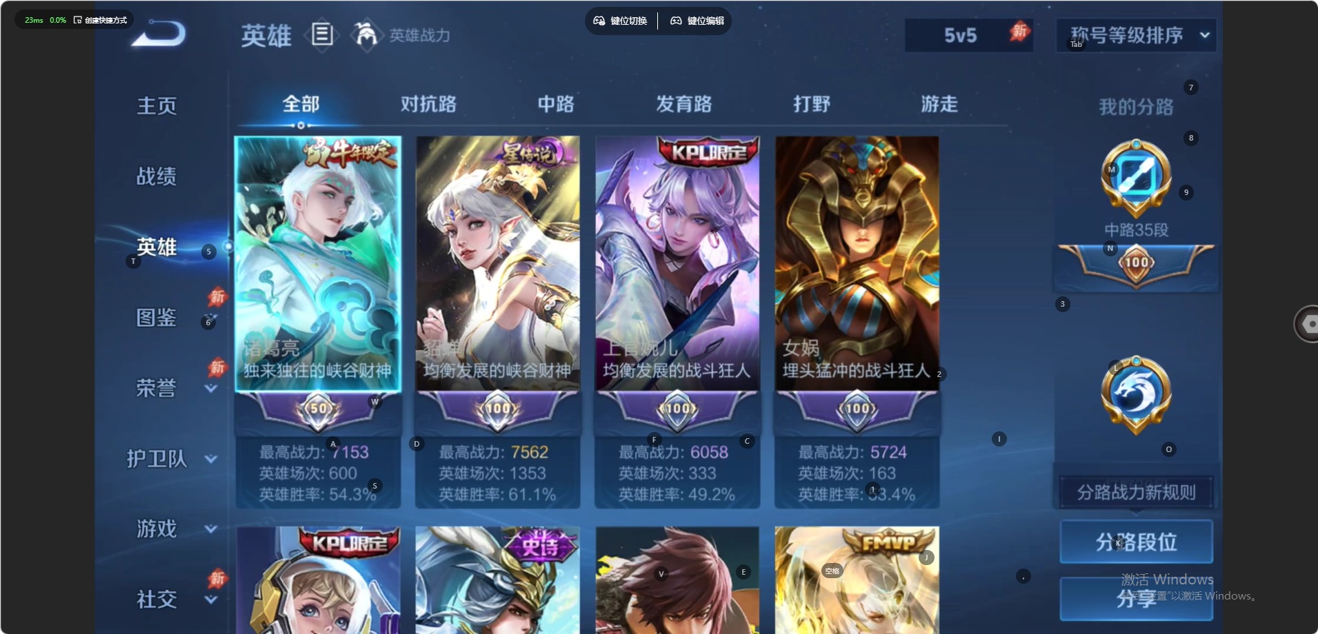 WZQM4543196王者荣耀账号详情图13