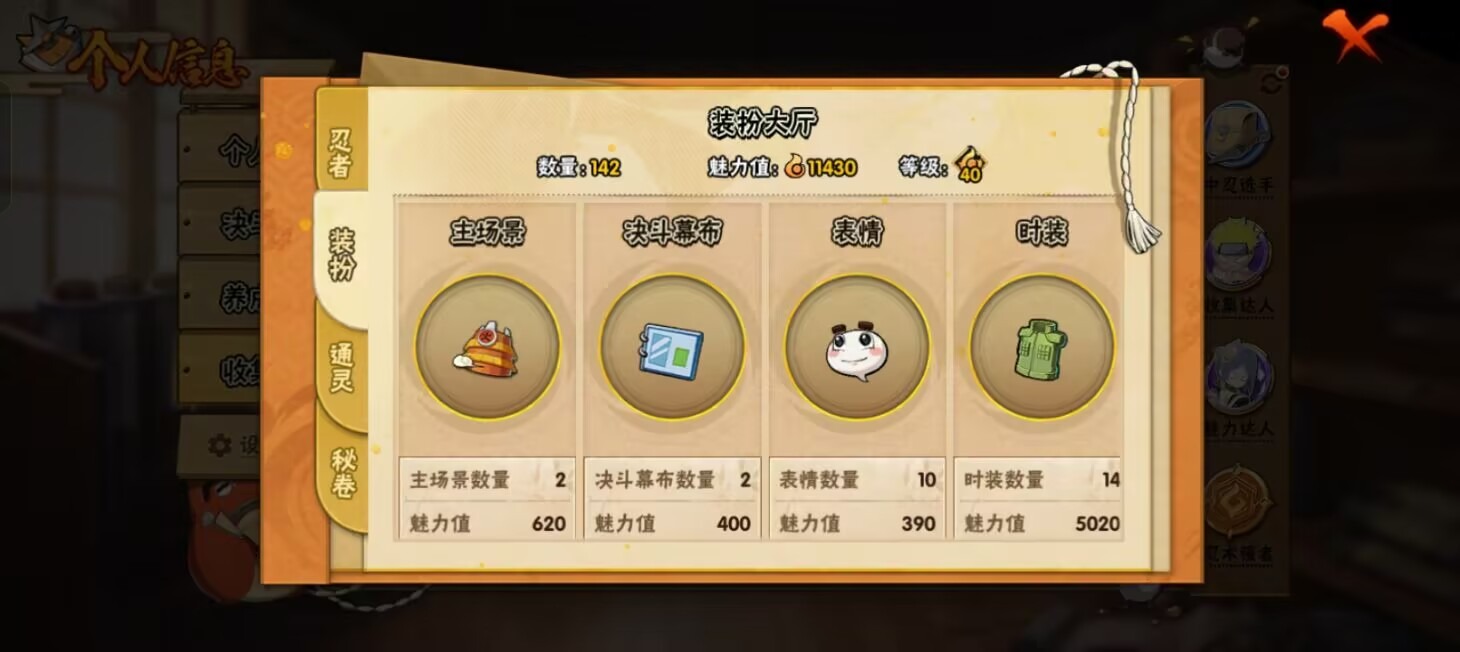 HYQM447020火影忍者账号详情图5 HYQM447020火影忍者账号详情图5