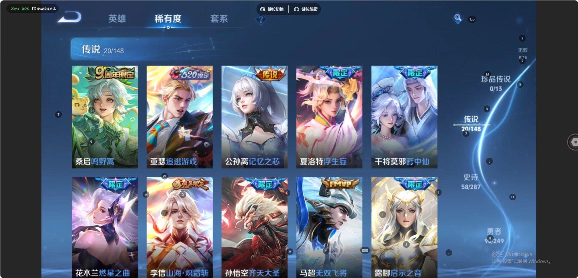 WZQM4564630王者荣耀账号详情图6 WZQM4564630王者荣耀账号详情图6