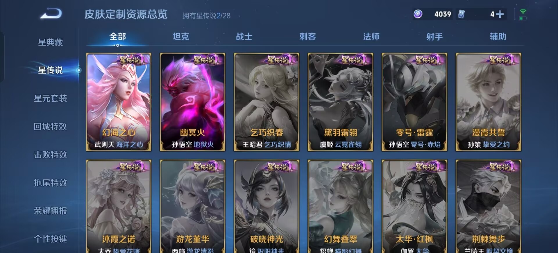 WZQM4600494王者荣耀账号详情图4 WZQM4600494王者荣耀账号详情图4