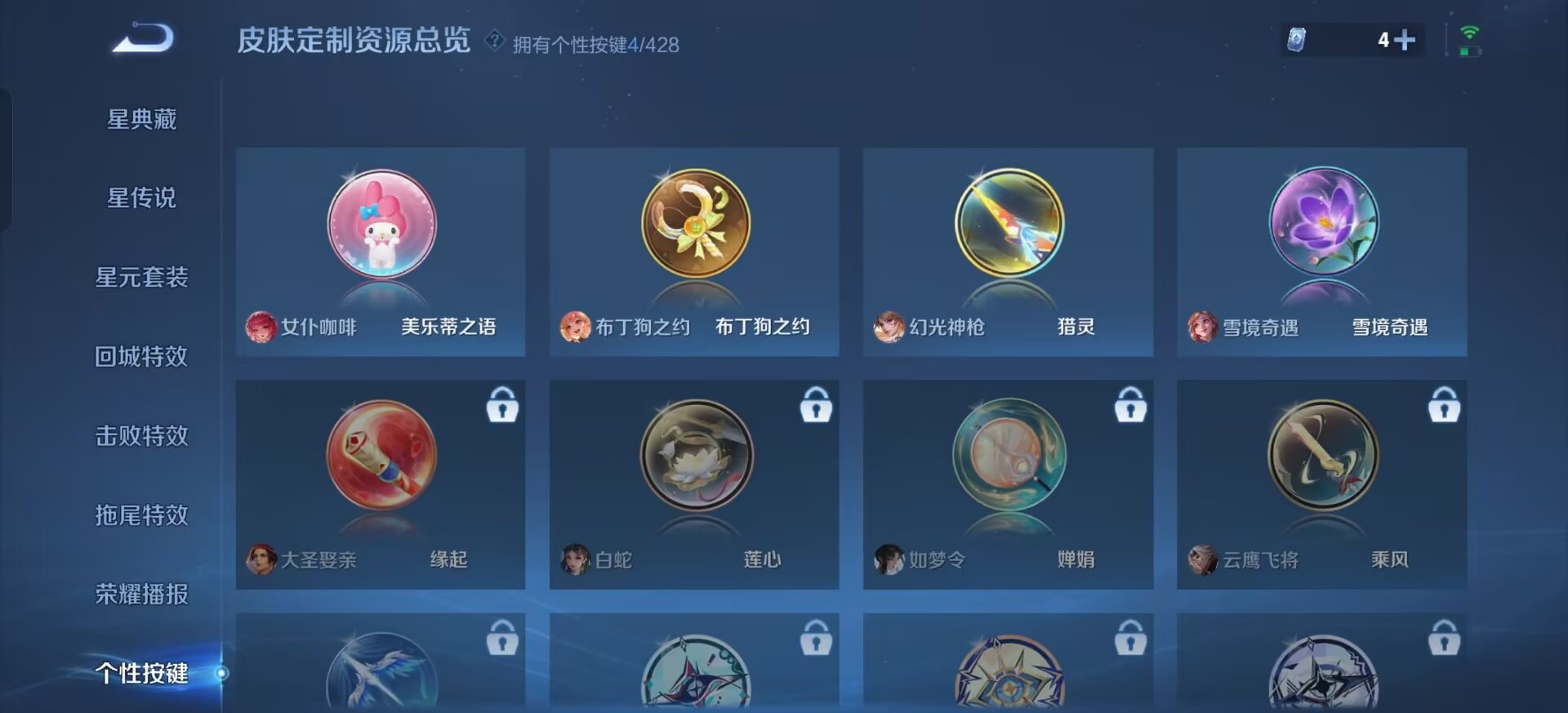 WZQM4600494王者荣耀账号详情图5 WZQM4600494王者荣耀账号详情图5