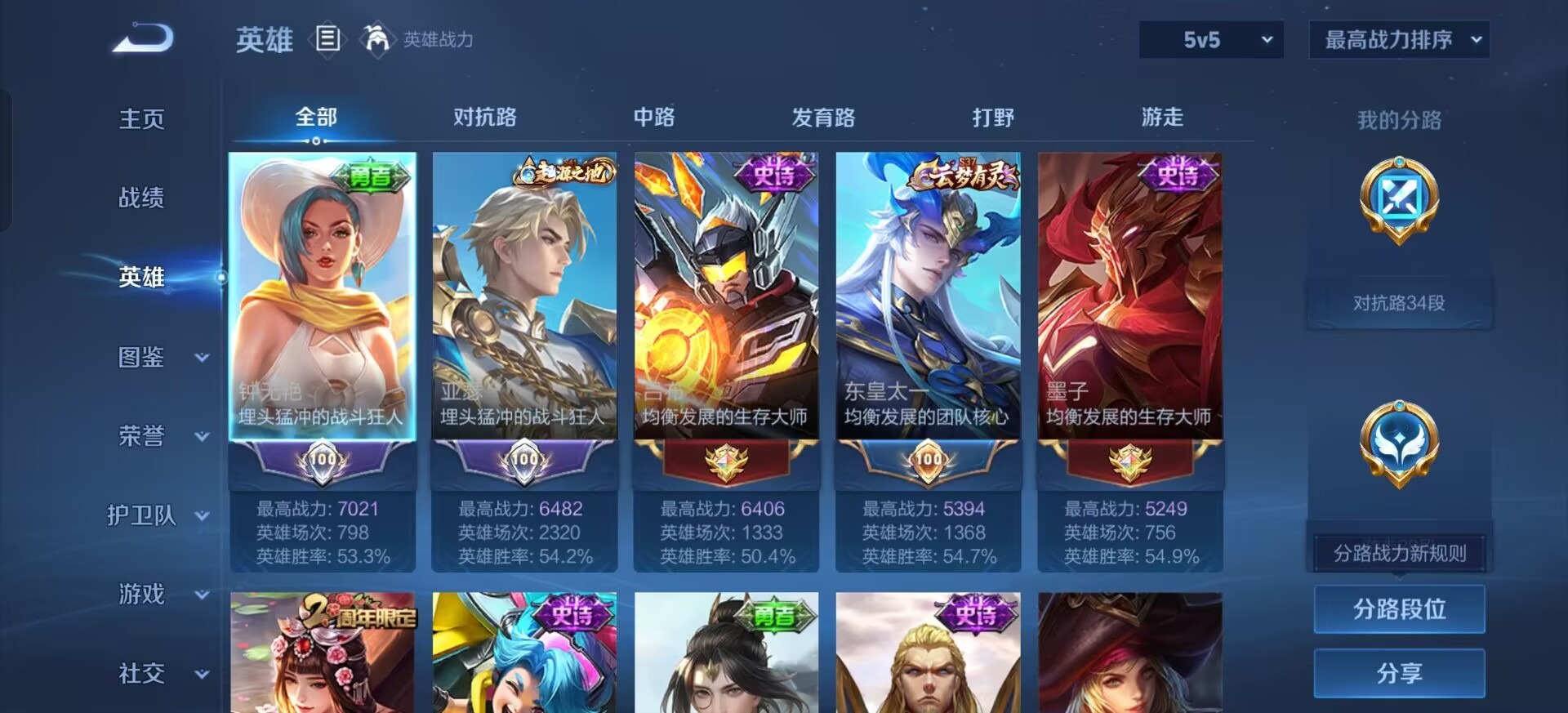 WZQM4600494王者荣耀账号详情图9 WZQM4600494王者荣耀账号详情图9