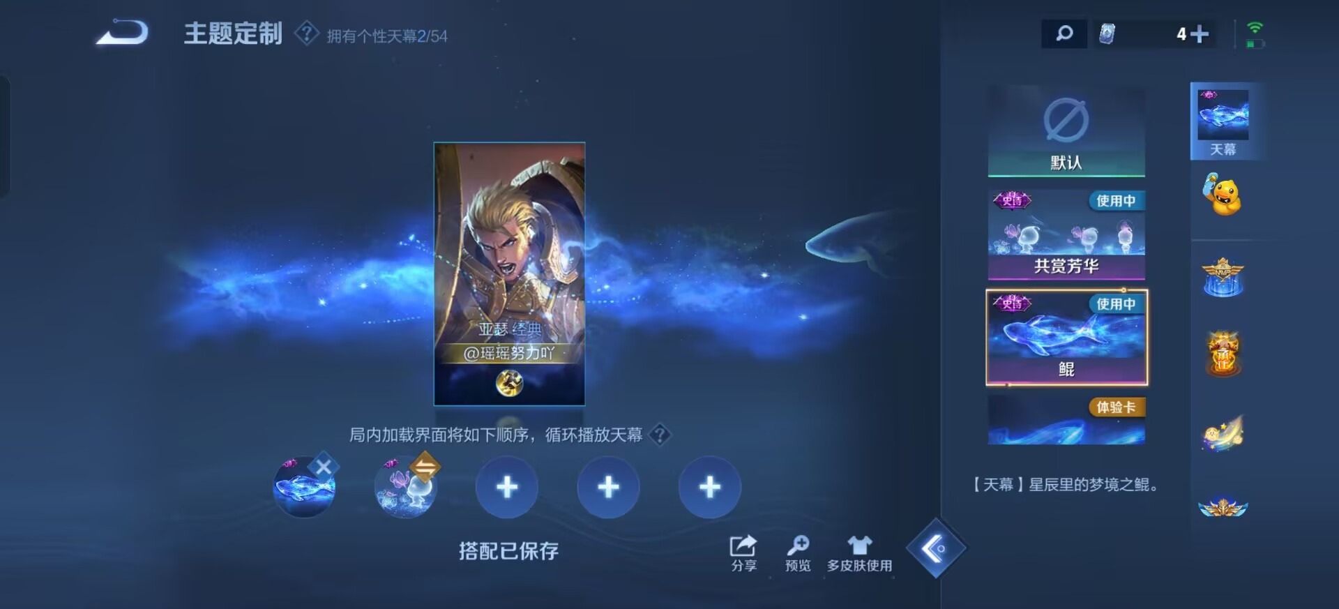 WZQM4600494王者荣耀账号详情图8 WZQM4600494王者荣耀账号详情图8