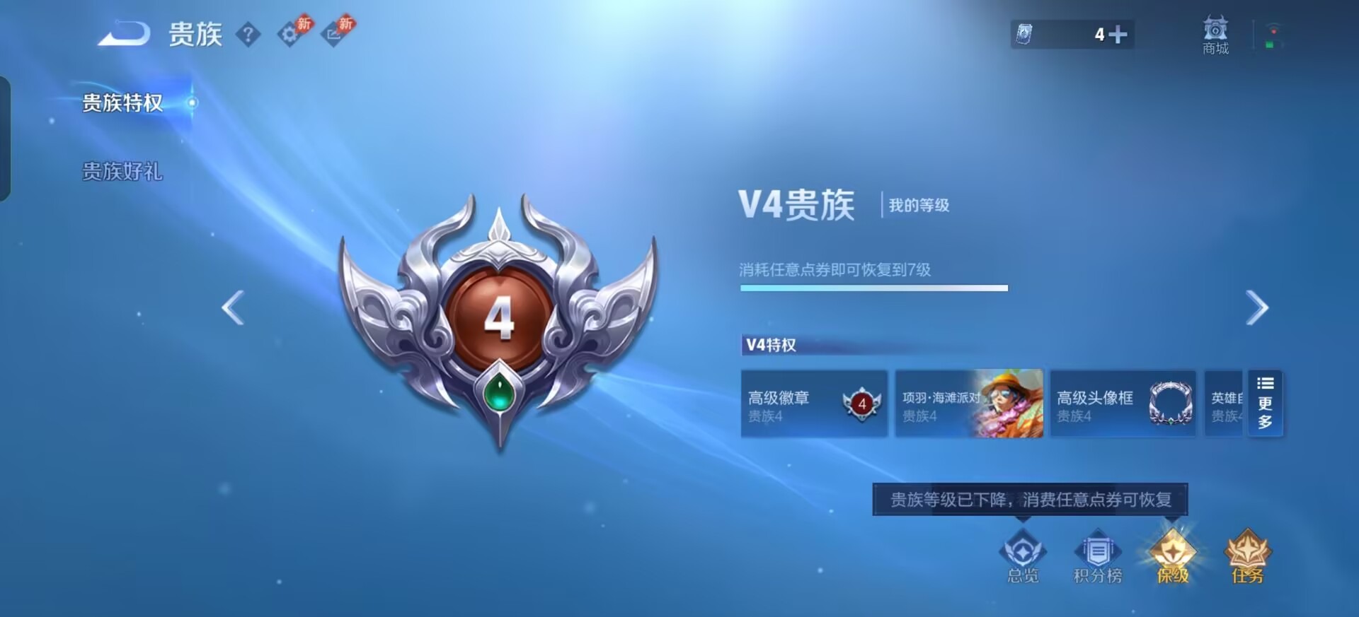 WZQM4600494王者荣耀账号详情图11 WZQM4600494王者荣耀账号详情图11