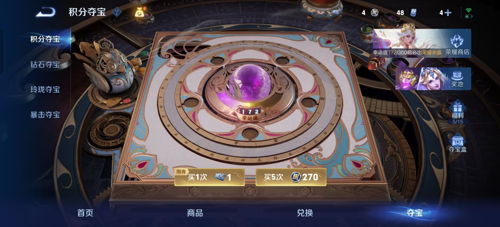 WZQM4600494王者荣耀账号详情图13 WZQM4600494王者荣耀账号详情图13