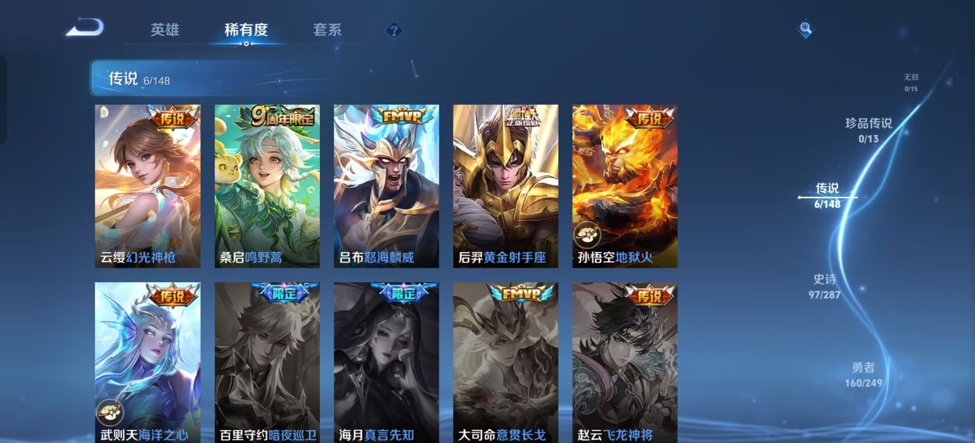 WZQM4600494王者荣耀账号详情图14 WZQM4600494王者荣耀账号详情图14