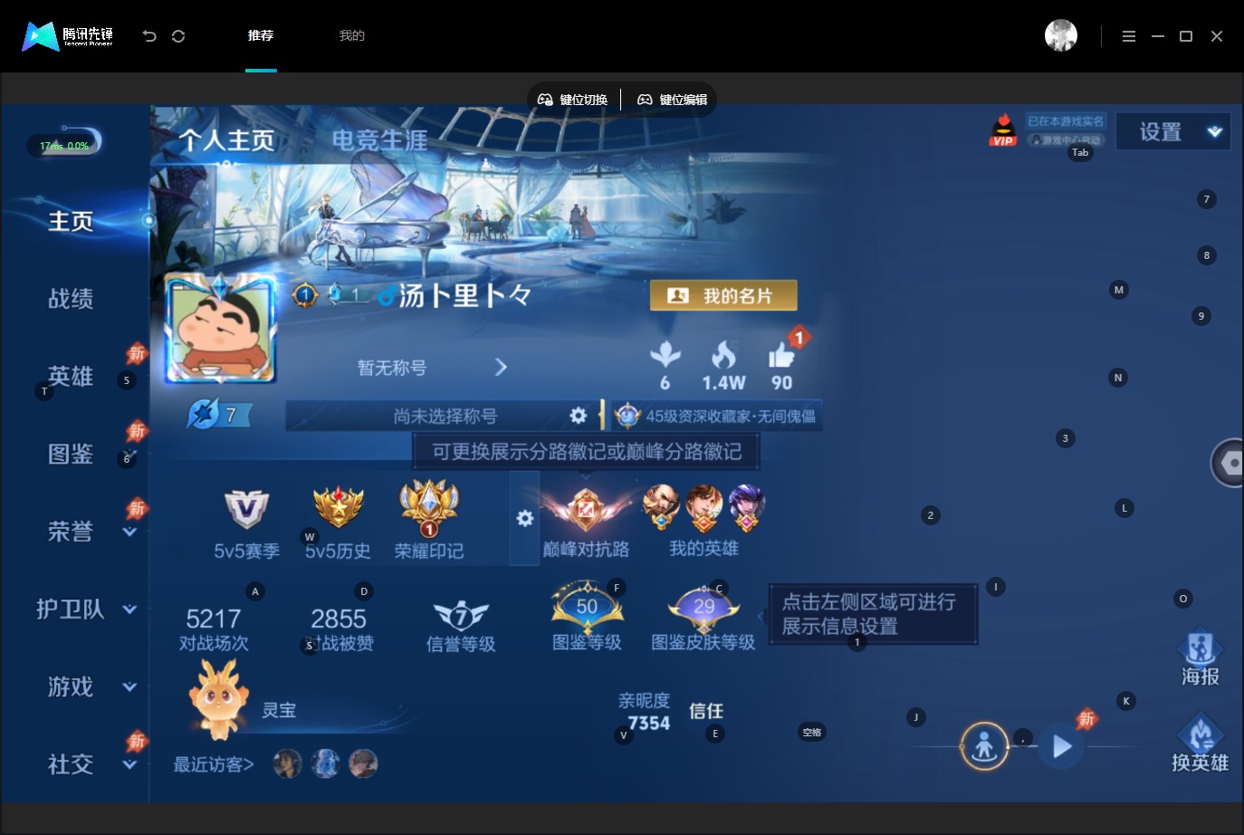 WZQM4576582王者荣耀账号详情图4